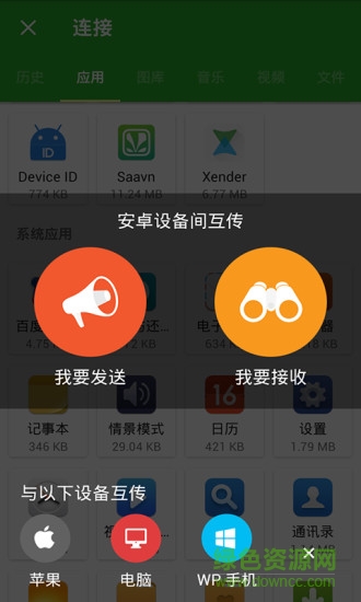 vivo閃傳手機(jī)版 v1.0.1212 安卓版 1