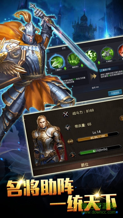 決戰(zhàn)榮耀游戲 v1.0 安卓版 0