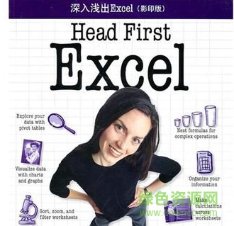 深入淺出Excel pdf