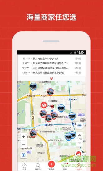 汽配人網(wǎng)神汽俠 v1.8.5 官網(wǎng)安卓版 0