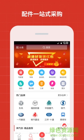 神汽俠官網(wǎng)下載