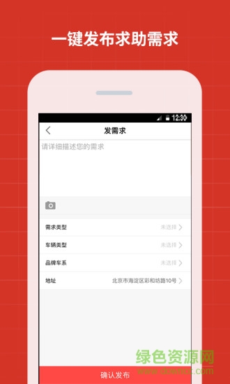 神汽俠手機版下載