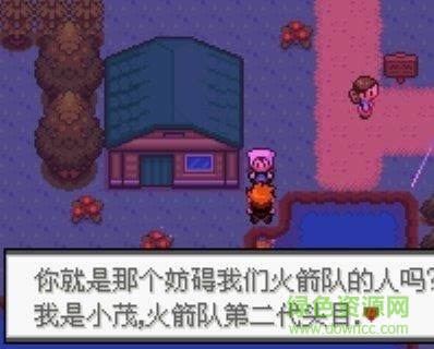 口袋妖怪藍冰MX v1.3.3 安卓版 0