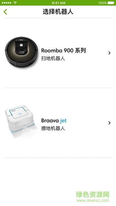 掃地機器人irobot home android v2.1.6 安卓版 1