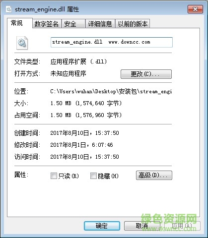stream_engine.dll文件  0