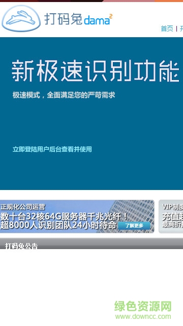 打碼兔app v1.0 官網(wǎng)安卓版 0