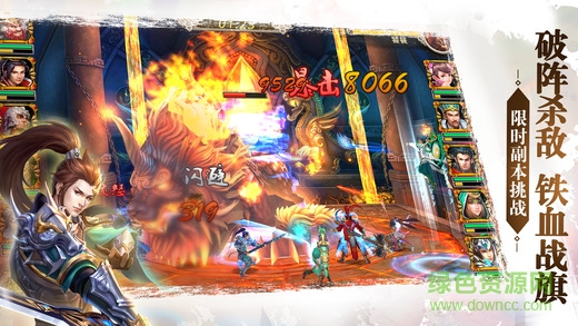 關(guān)羽之武圣傳奇 v1.0 安卓版 1