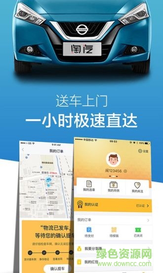 淘汽汽車 v3.6.5 官方安卓版 3