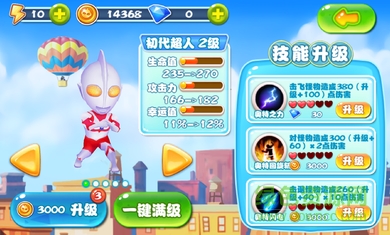熱血奧特超人向前沖內(nèi)購 v1.0 安卓無限金幣版 3