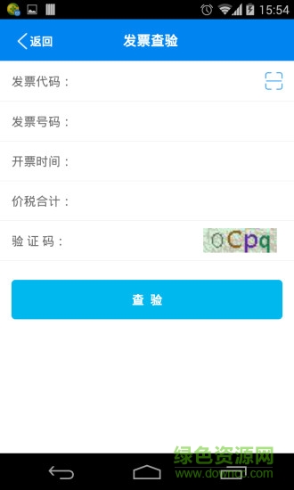 電子發(fā)票企業(yè)端2
