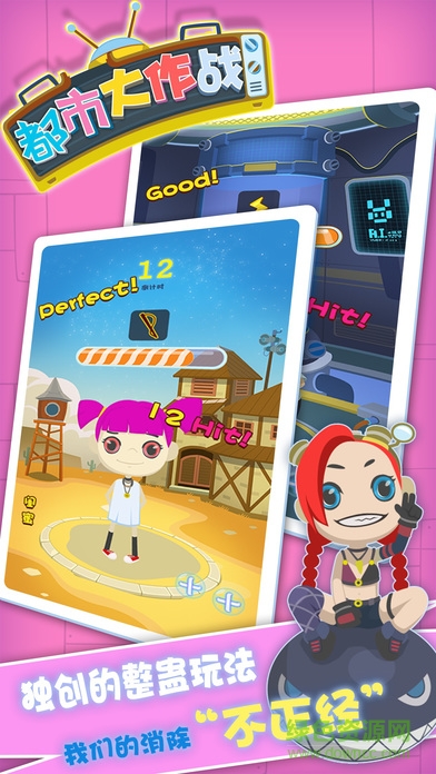 都市大作戰(zhàn)內(nèi)購(gòu) v1.0 安卓全解鎖版 0