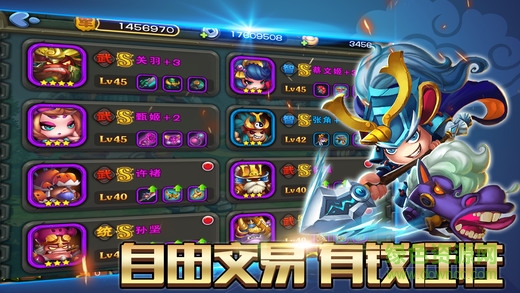 修仙三國手游 v1.0 安卓版 2