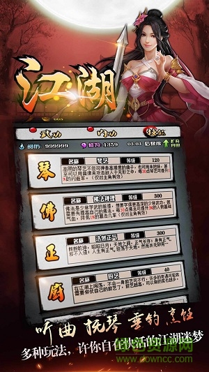 俠客錄滿v變態(tài)版 v1.8.7 安卓版 2