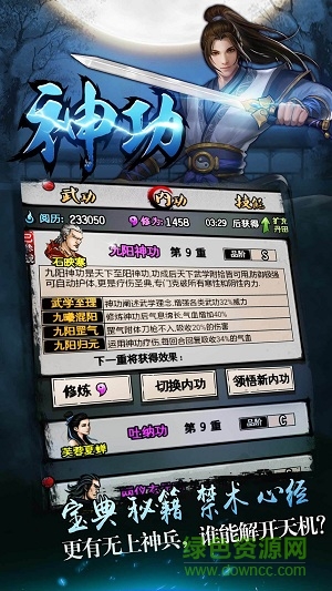 俠客錄滿v變態(tài)版 v1.8.7 安卓版 1