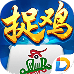 多樂貴陽捉雞麻將手機版