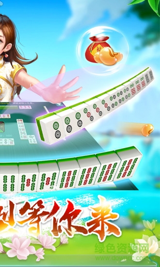 多樂貴陽捉雞麻將手機版 v1.13.4 安卓版 1