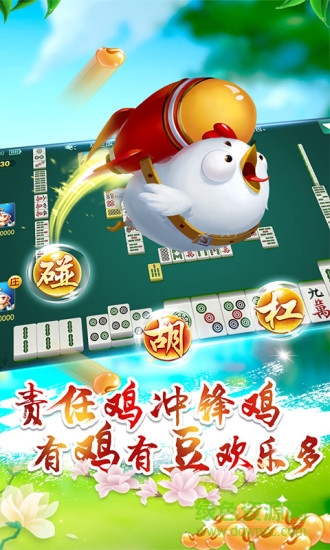 多樂貴陽捉雞麻將手機版