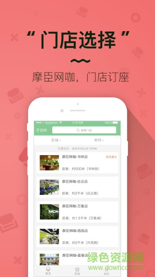 優(yōu)咖軟件 v1.0.23 安卓版 0
