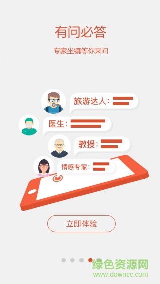 搜狐知道客戶端(搜狐live) v1.1.0 安卓版 1