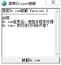 菠菜dr.com5.2一鍵修改 免費(fèi)版 0