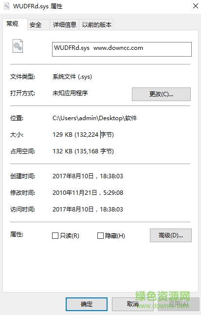 wudfrd.sys文件  0