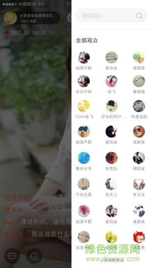 授課精靈軟件 授課精靈軟件