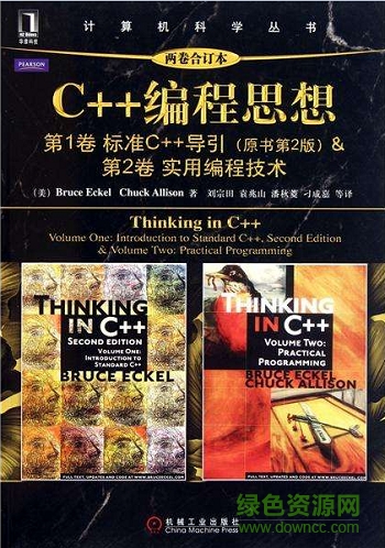 c++編程思想.pdf