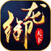 御龍?zhí)煜掠螒? /></a></p>
                        <h3 class=