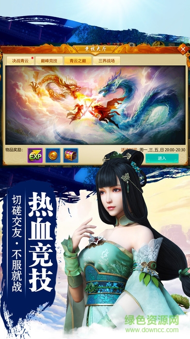 百度步步為仙手游 v1.1.9.0 安卓版 0