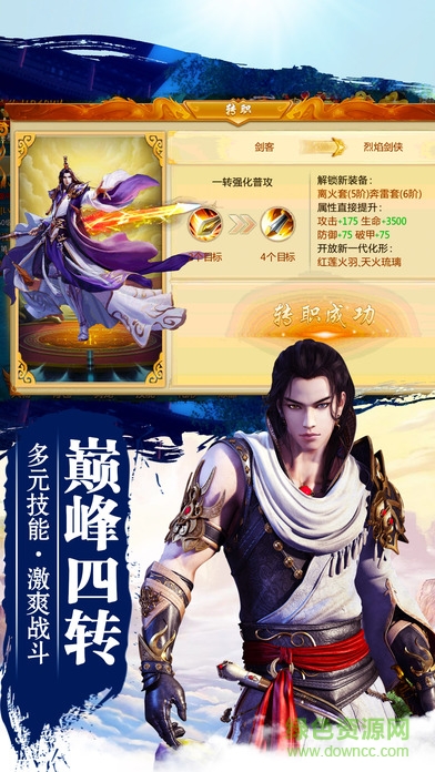 步步為仙百度版