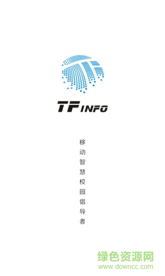 TFinfo v2.1.2 安卓版 0