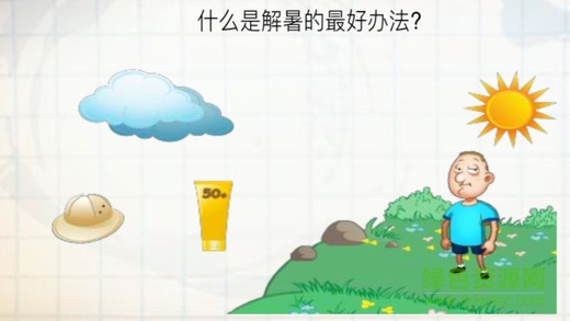最囧游戲ios