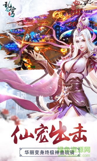 亂蒼穹內(nèi)購修改版 v1.0.9.0 安卓無限金幣版 1