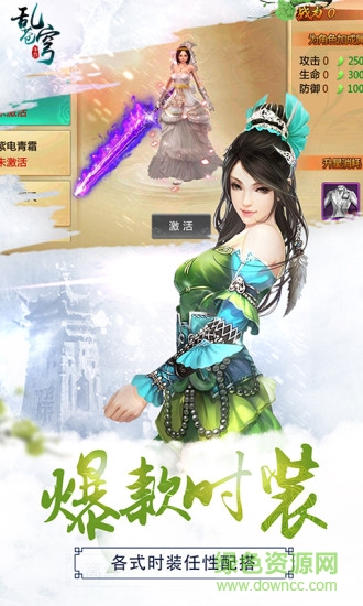 亂蒼穹內(nèi)購修改版 v1.0.9.0 安卓無限金幣版 0