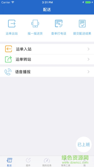 如風達飛魚app最新版本