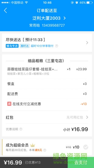 明亞經(jīng)紀(jì)2