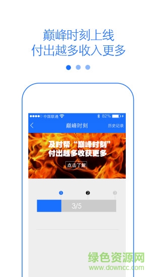 及時幫派送員ios版 v2.3.2 iphone手機(jī)版 0