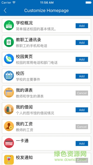iCCUT長(zhǎng)春工業(yè)大學(xué) v1.0.5 官方安卓版 1