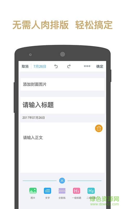 易排版軟件