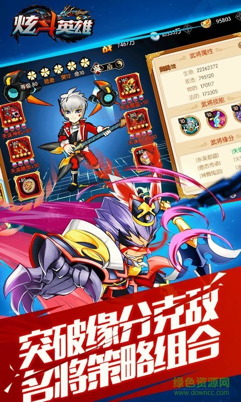 炫斗英雄 v1.0.8 安卓版 3