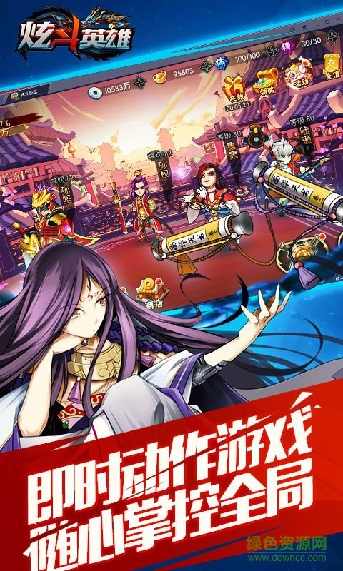 炫斗英雄 v1.0.8 安卓版 4