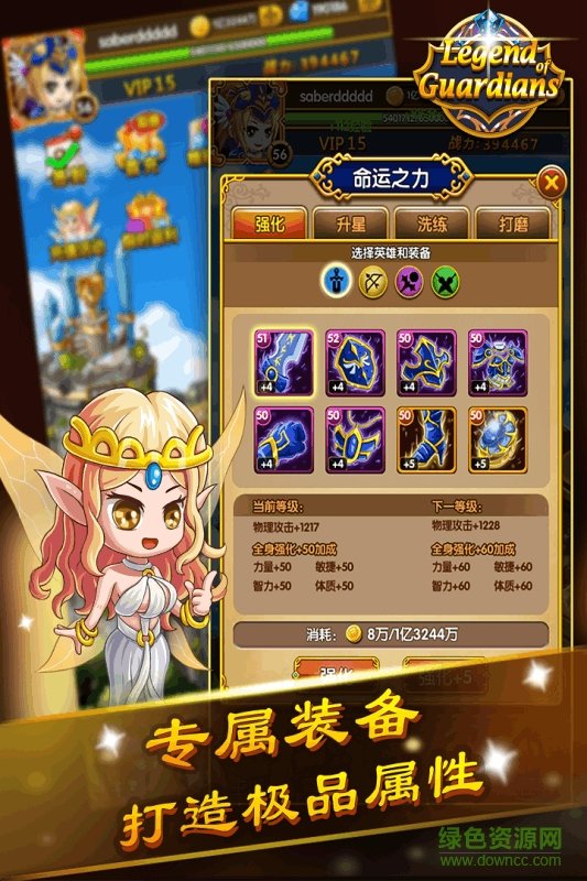 命運(yùn)守護(hù)戰(zhàn)歌最新版 v5.0.2 官方安卓版 2