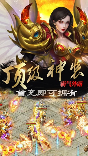 盛世龍城之新世界傳奇游戲