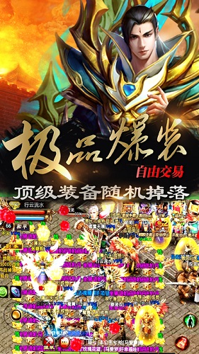 盛世龍城之新世界傳奇 v3.0 安卓版 0