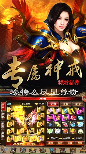 盛世龍城之新世界傳奇 v3.0 安卓版 1