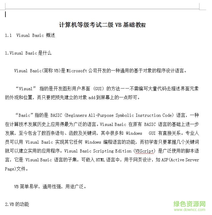 vb6.0教程pdf