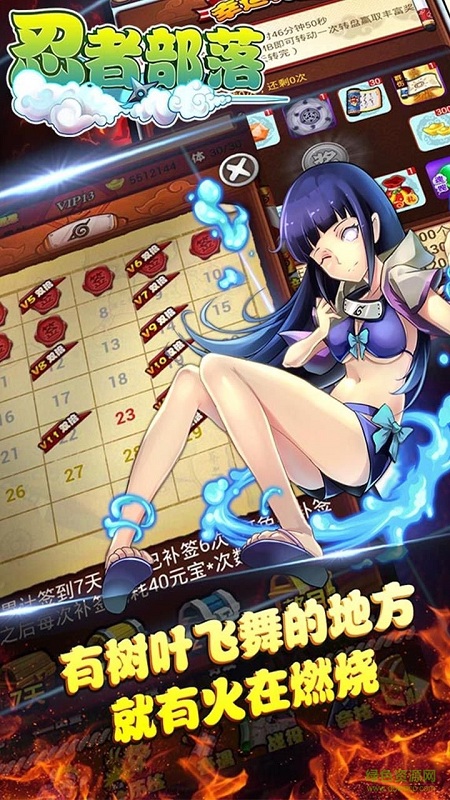 九游手游忍者部落 v1.2 安卓版 0