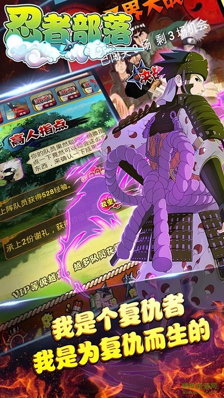 忍者部落九游版