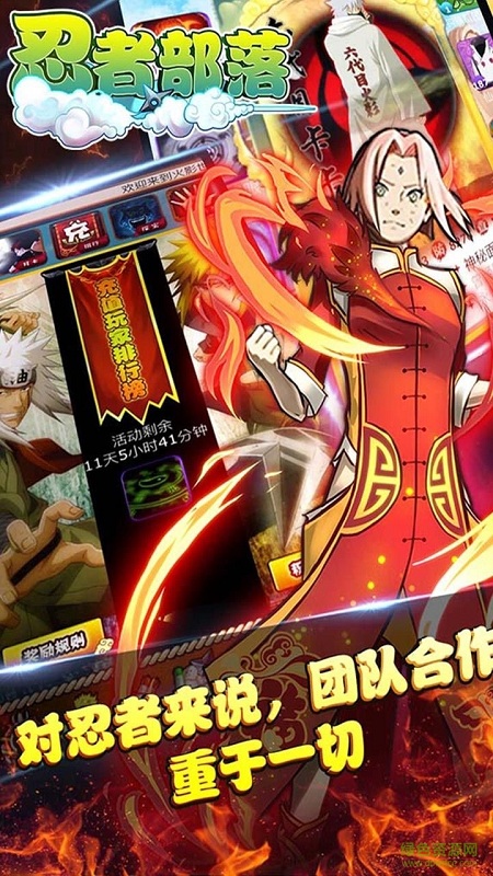 九游手游忍者部落 v1.2 安卓版 2
