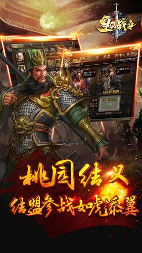 皇的戰(zhàn)爭 v1.0 安卓版 0